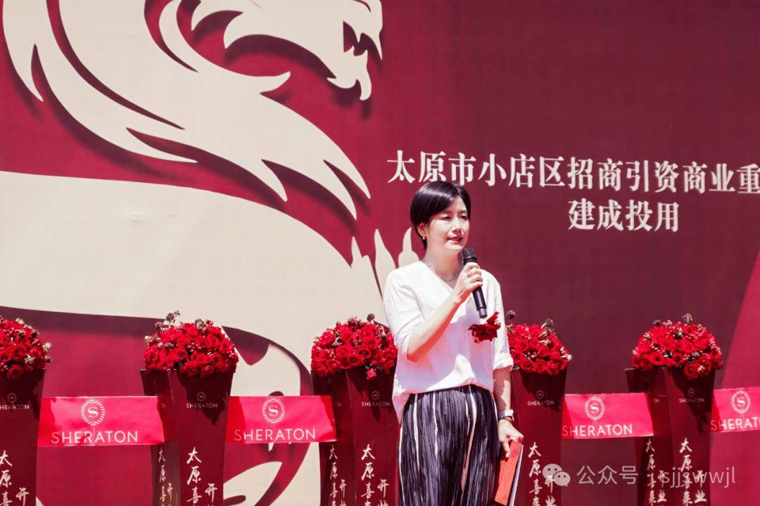 山西首家!太原喜来登酒店今日盛大启幕