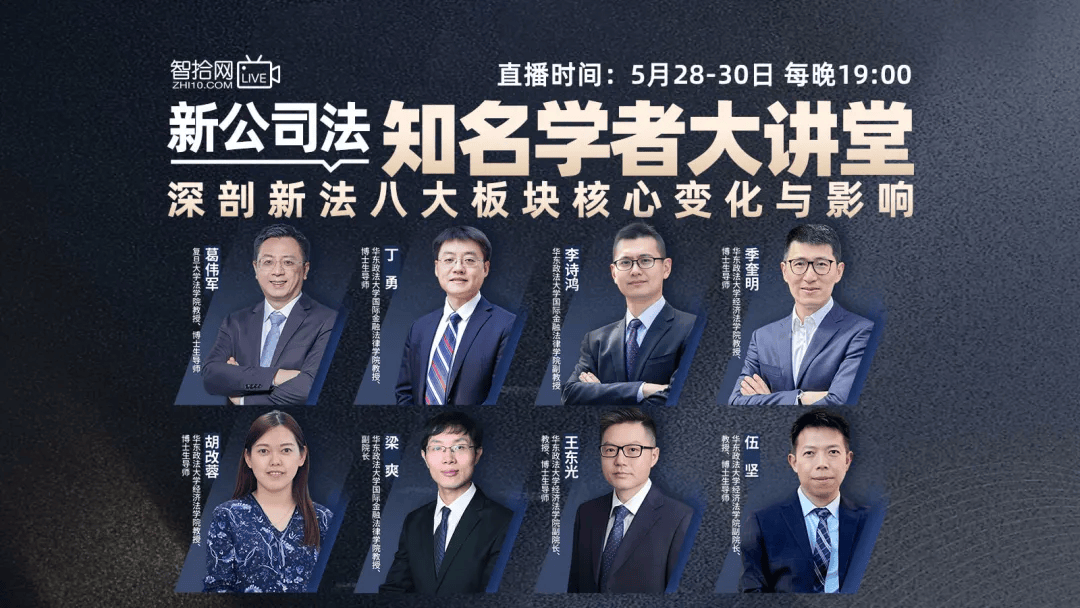 20年公司法专家深剖新公司法七大核心变化!(权威)