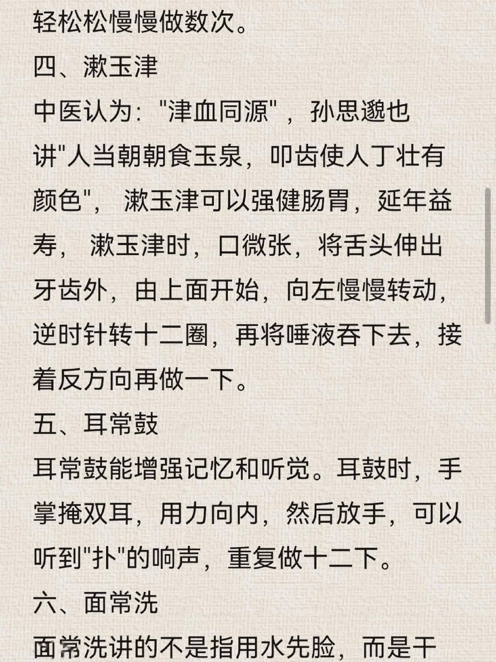 揭秘!孙思邈养生十三心法,助你延年益寿