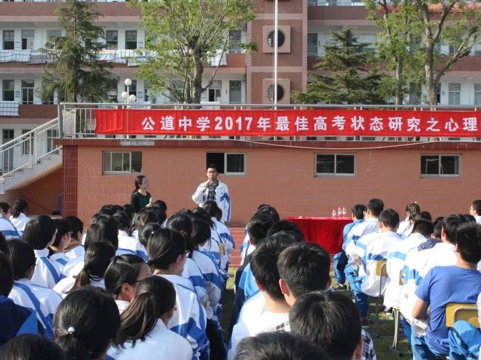 扬州市邗江区公道中学2024年招生简章