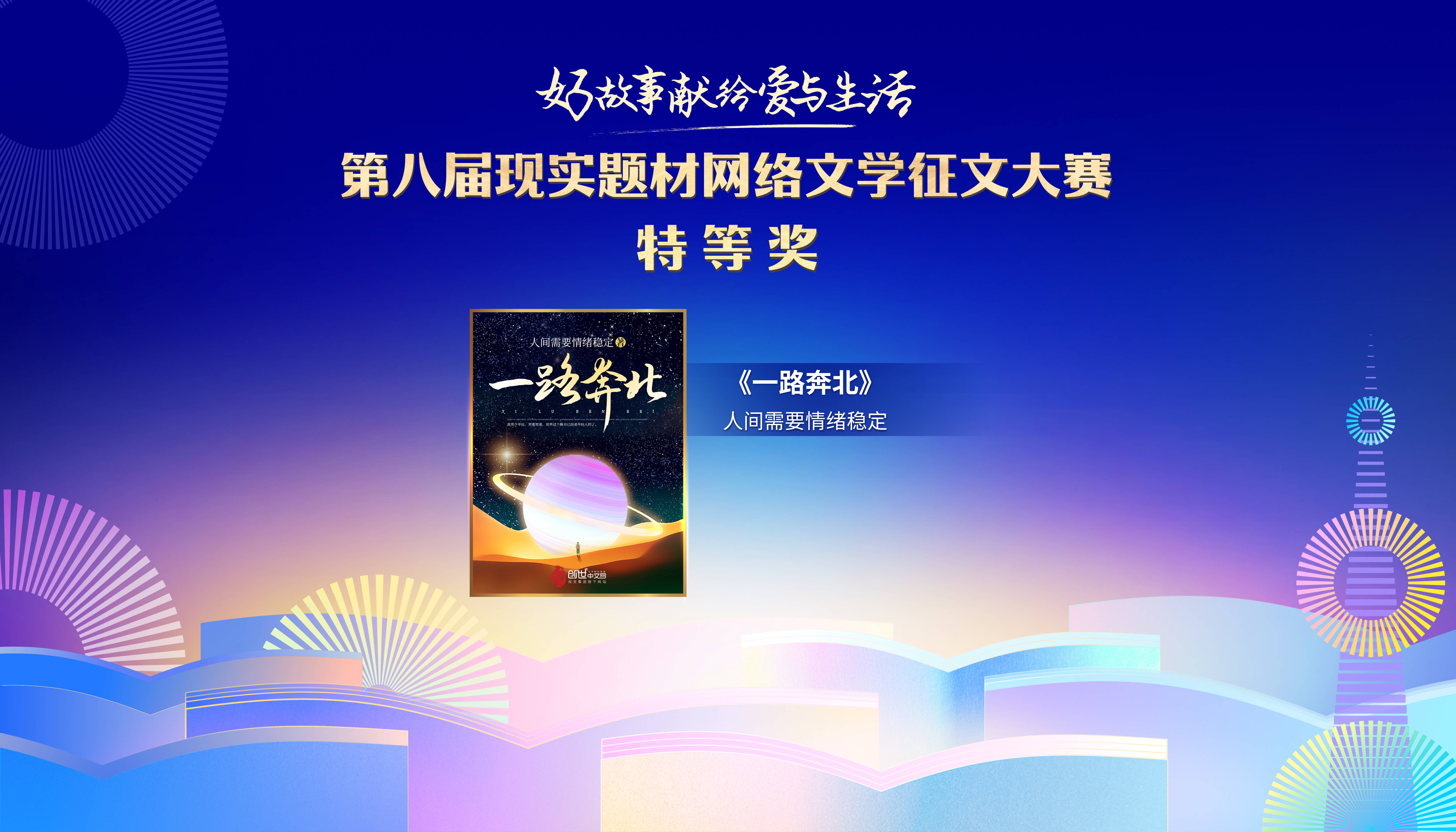 文学大赛一等奖作品(文学大赛一等奖作品有哪些)