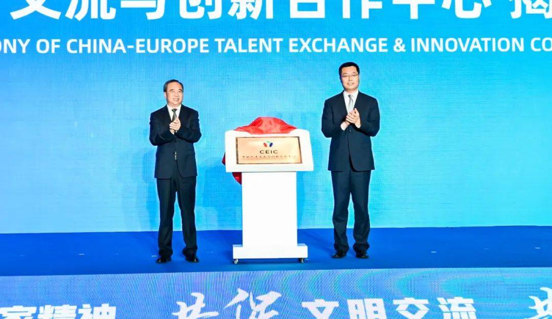 六大院士齐聚拱墅 智汇中欧科创未来 2024年浙江省"