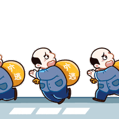 他逃,他追,他插翅难飞!