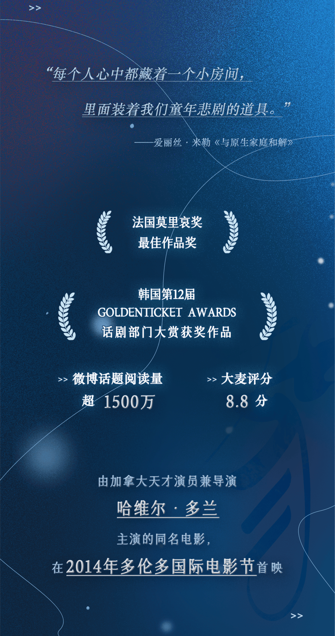 8折开票|8月,安东尼要回上海啦!