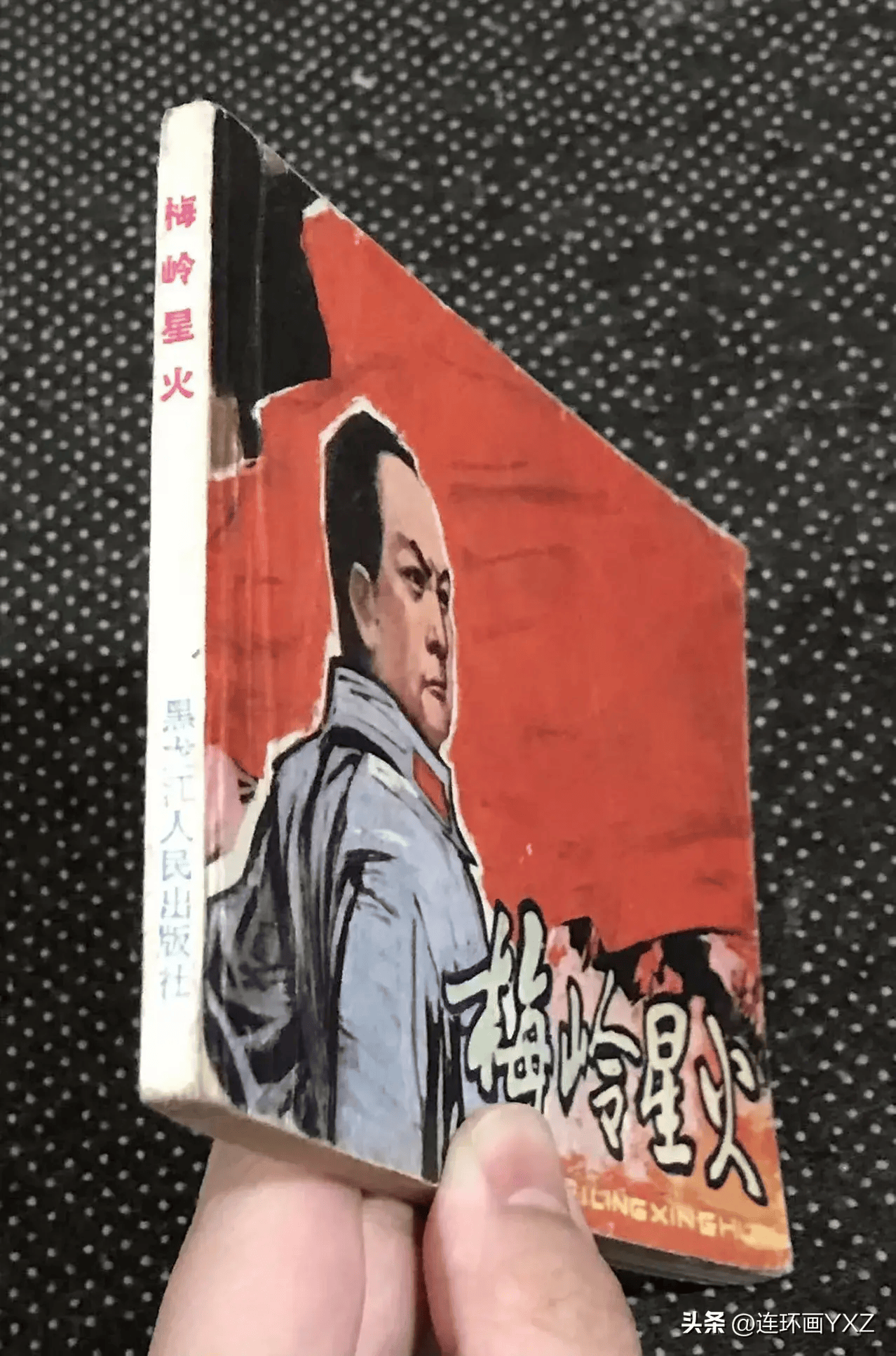 (一)5月26日晚南洲藏苑连环画拍卖成交情况,与广大连友分享