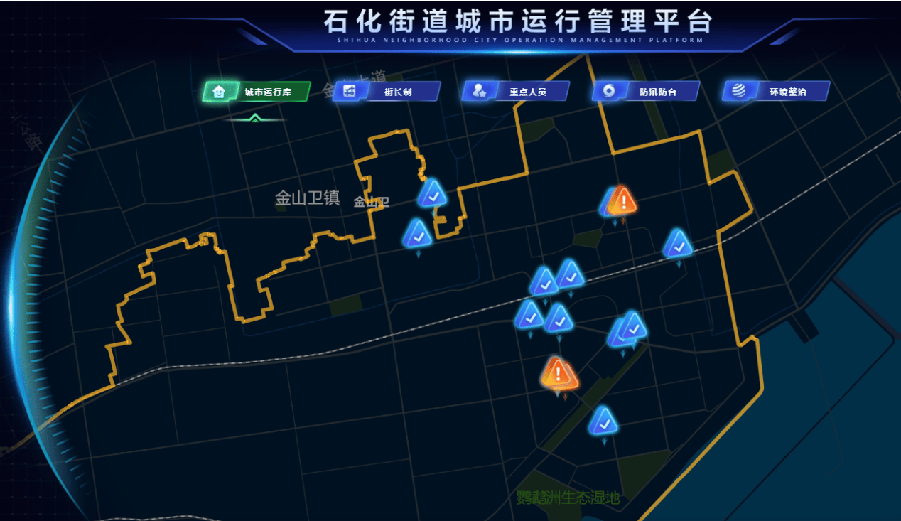 三屏联动,四级处置,金山区石化街道打造数字"智"理体系