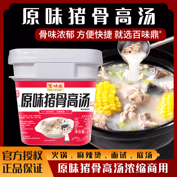 调味技术标准化解决方案提供商--百味食品