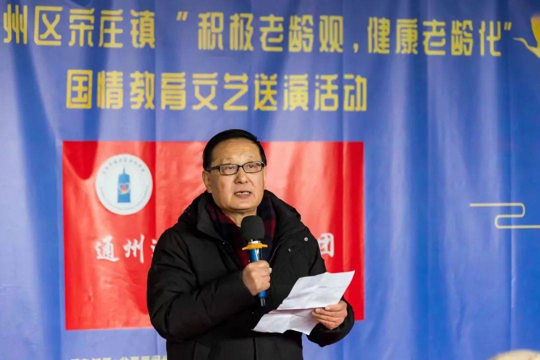 北京老干部之声|张慧敏:做职工贴心的“娘家人”_通州区_工作_老年