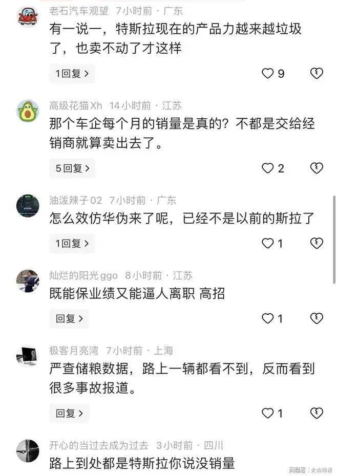 网传特斯拉不合理442计划影响下班,致销售数据存疑?_搜狐汽车_搜狐网