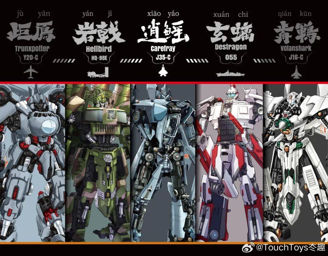 图片来源:touchtoys官方微博国产高端模型玩具品牌touchtoys冭趣就是
