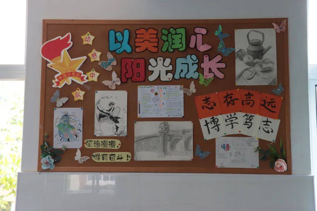 阳光成长——2023学年校园艺术节温馨教室评比