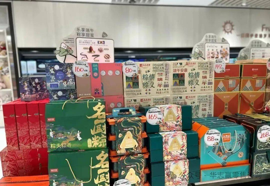 附:标杆超市端午节陈列展示