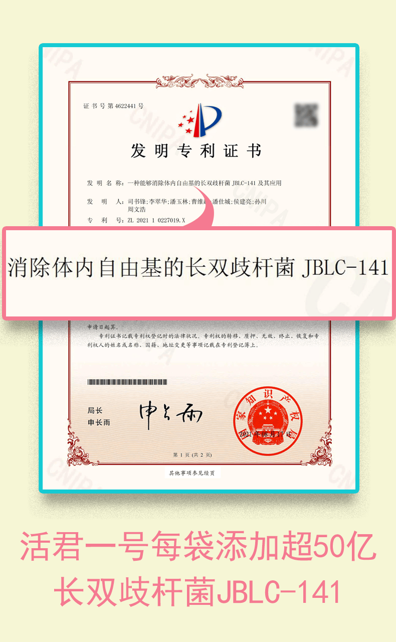 溃疡性结肠炎自愈新进展,三大发明专利菌株上市引关注!