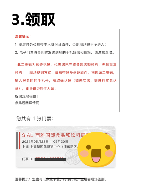 免费试吃!2024sial西雅展今天天开启!预登记入口