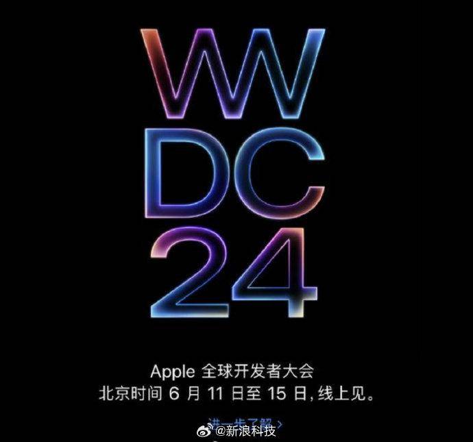 国金证券:苹果wwdc大会即将召开 关注ai端侧应用机会