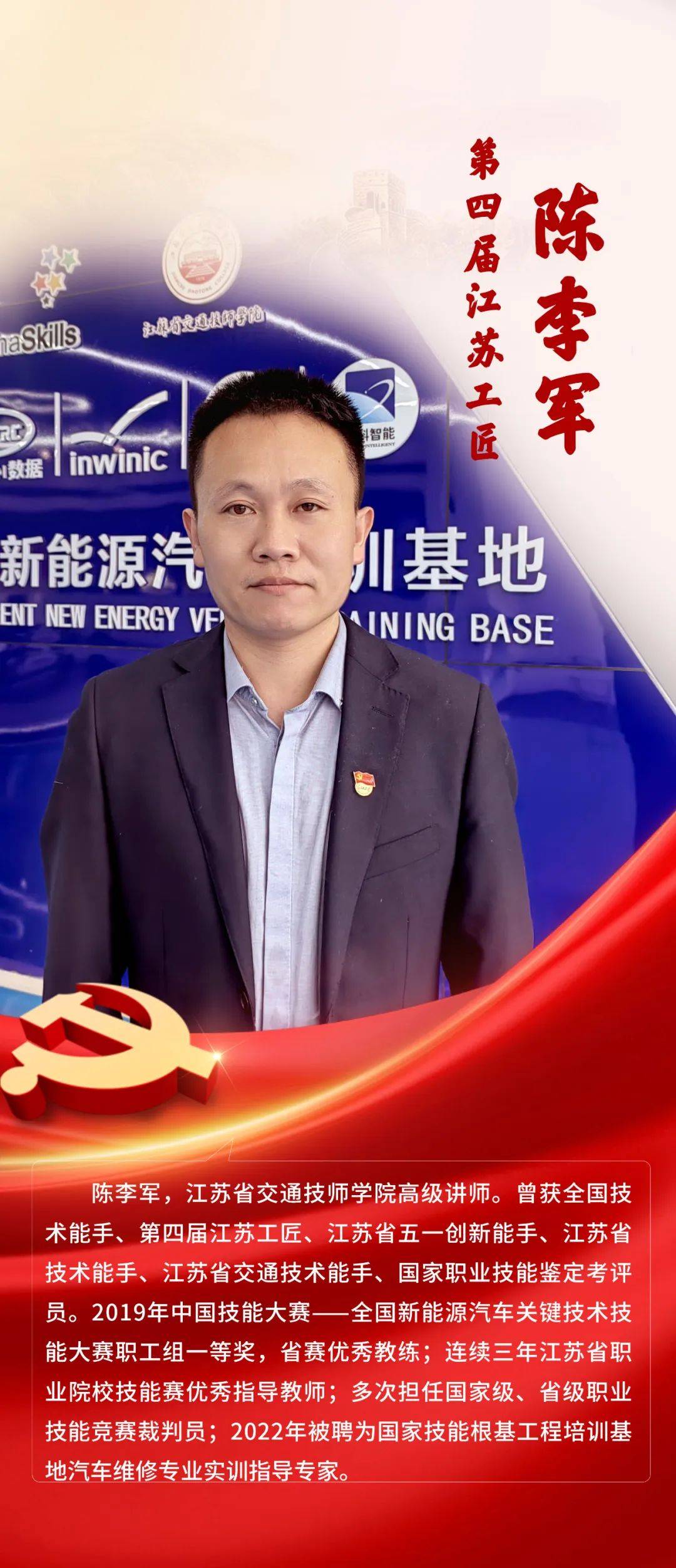 了不起的劳动者 | 江苏工匠事迹宣传巡展(四)