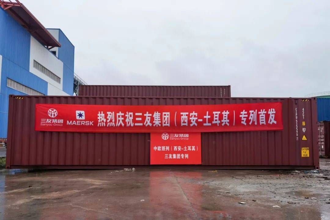 聚力挖潜 全员创效|三友物流:业务创新求突破 服务提升保发运