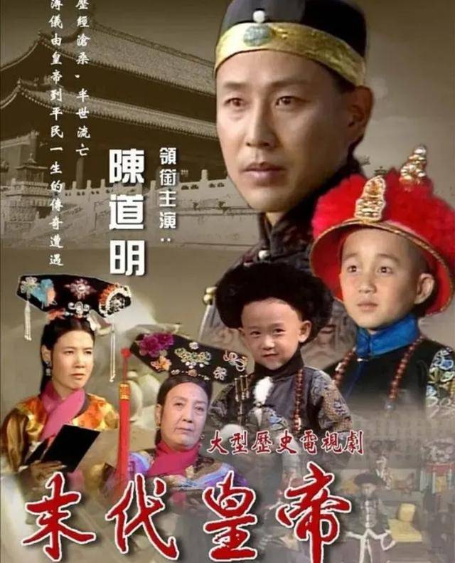 《末代皇帝》8位演员现状,多人离世,"李顺"周瑜成经典!