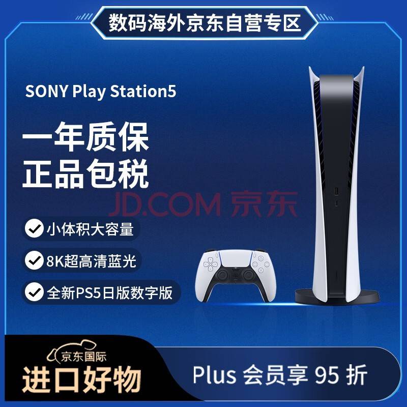 ps5国行限时直降300元!活动到手价3299元