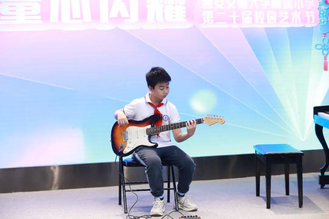 艺彩缤纷 童心闪耀——西安交通大学附属小学第二十