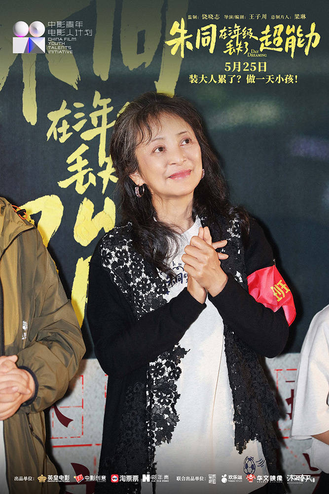 豆瓣8.1!《朱同在三年级丢失了超能力》热映,给所有人的儿童节礼物