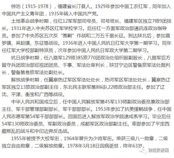 云南大理将军名单图片