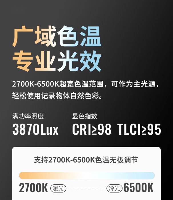 智云写趣百瓦全彩棒灯 c100 上市,首发 1299 元起