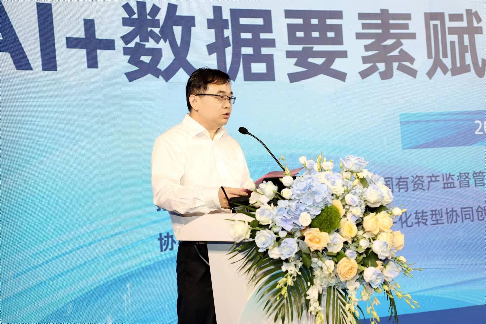 中国电信广东公司赋能国资国企转型数字化转型