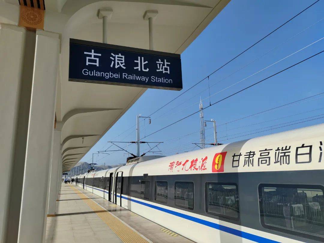 机场地下站预留位置引出,经永登,天祝县,翻越祁连山乌鞘岭至古浪县