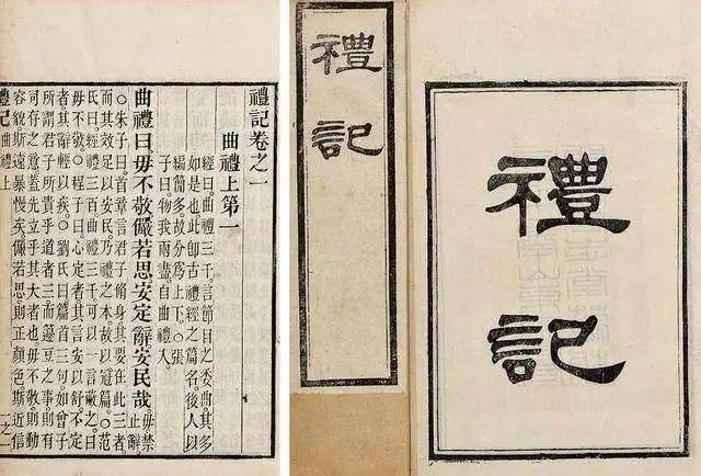 儒学研究|杨国荣:作为规范系统的礼 —— 从经学的现代意义看《仪礼》《周礼》《礼记》_主人_政治_过程