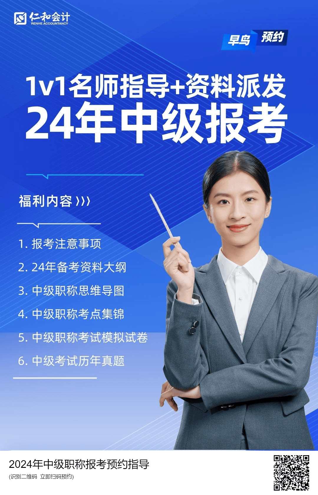 此地中级免考申请详细流程来啦!附中级备考资料包!