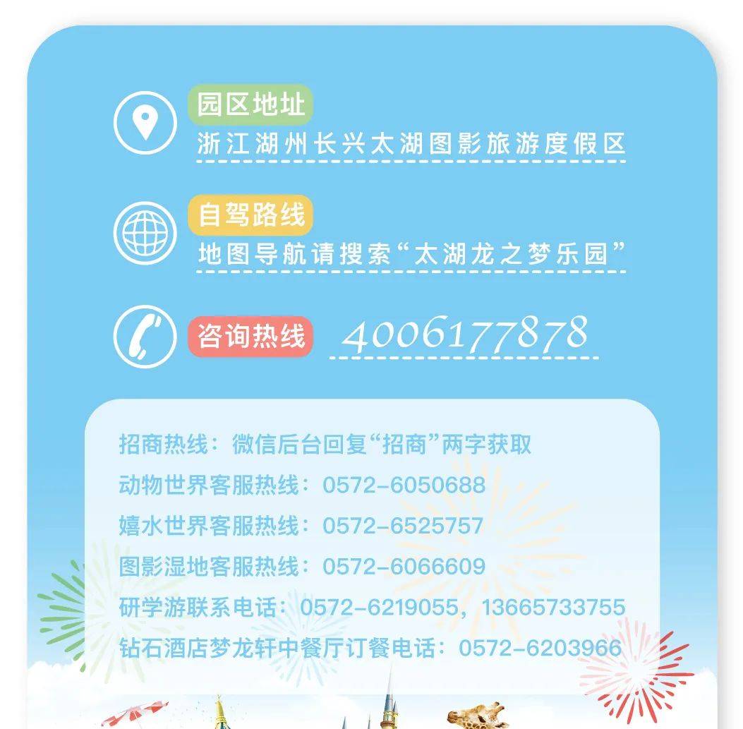 官宣‖龙之梦太湖古镇大酒店#企鹅馆#每天免费开放!