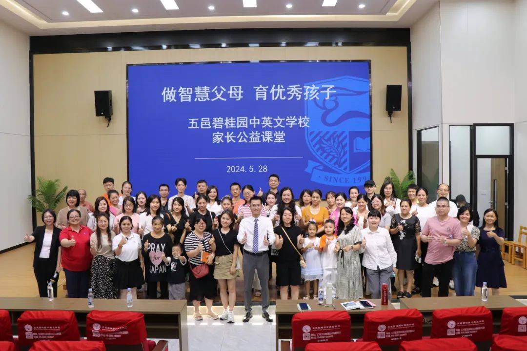 【家长讲座】做智慧父母,育优秀孩子