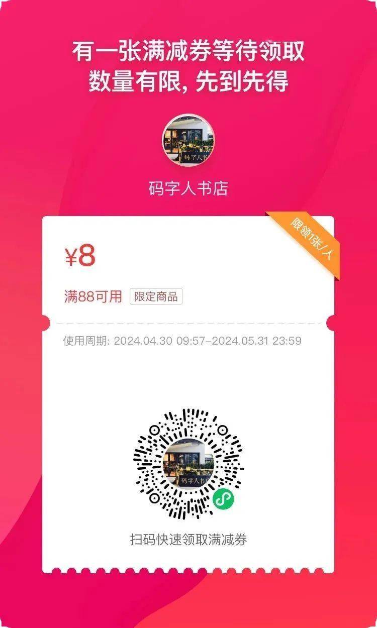 6.2 | 一直 游到睁开双眼 ——《盲眼海豹》新书分享会
