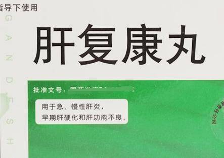 6肝爽颗粒肝爽颗粒是常见的中成药,可以用于保护肝脏,恢复肝脏功能.