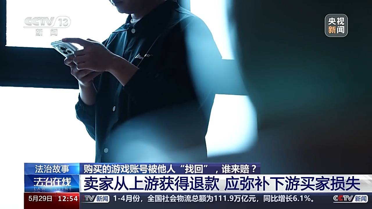 游戏账号如何出售给别人