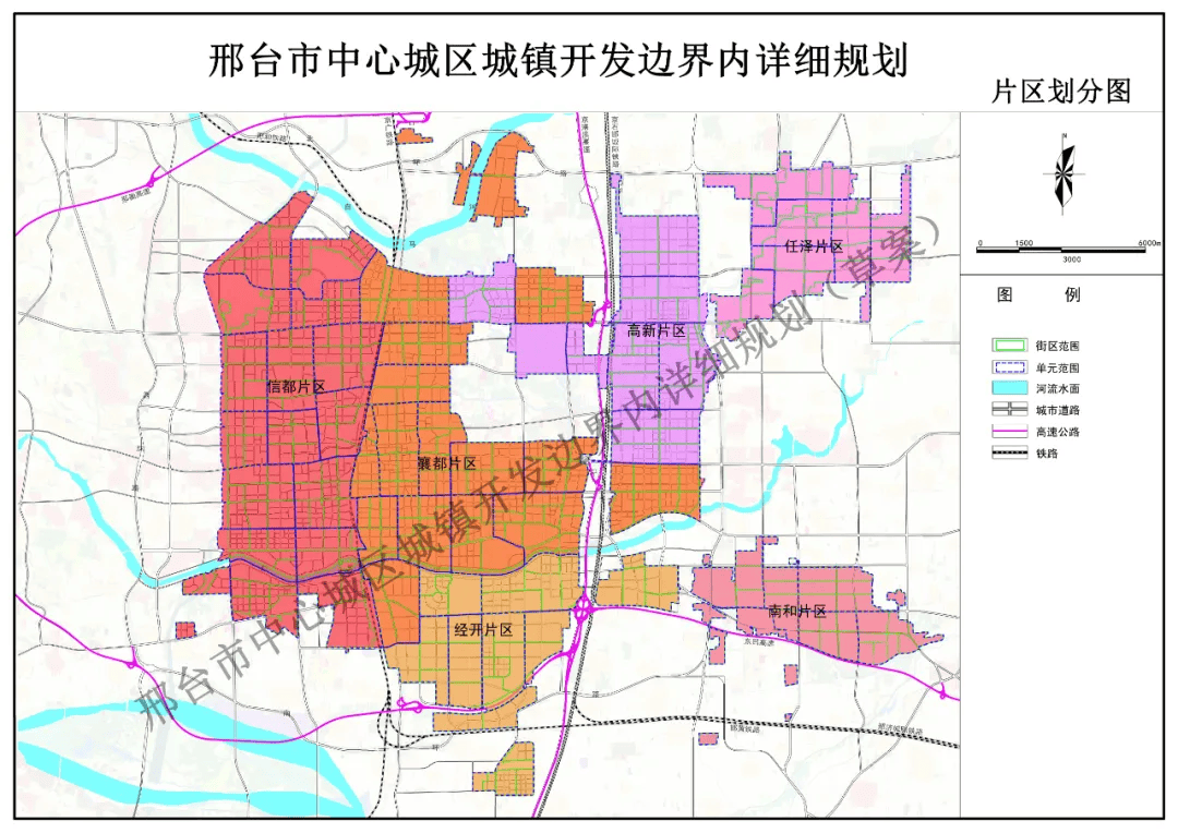 《规划(草案)》明确,邢台市中心城区城镇开发范围为东至任泽,南和城区