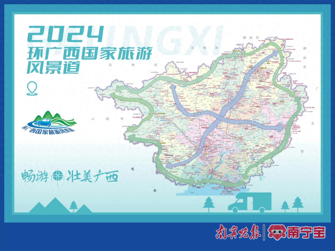 一起畅游广西!边关风景道精品线路发布→_旅游_凭祥_国家