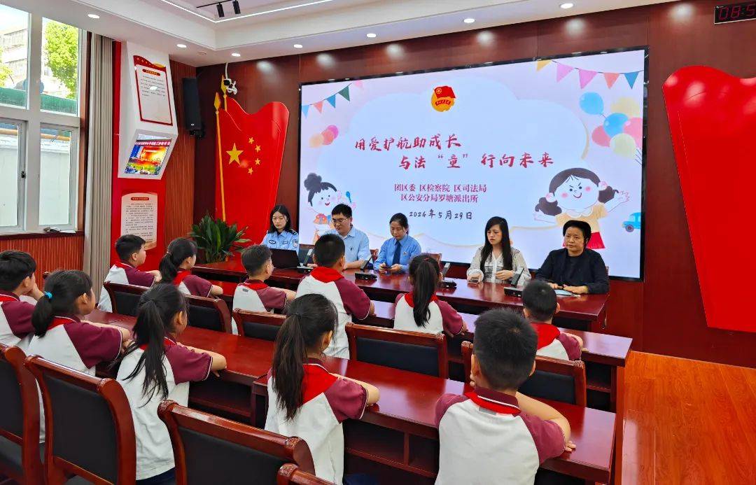 法护青春丨"用爱护航助成长·与法童行向未来"系列活动走进励才实验