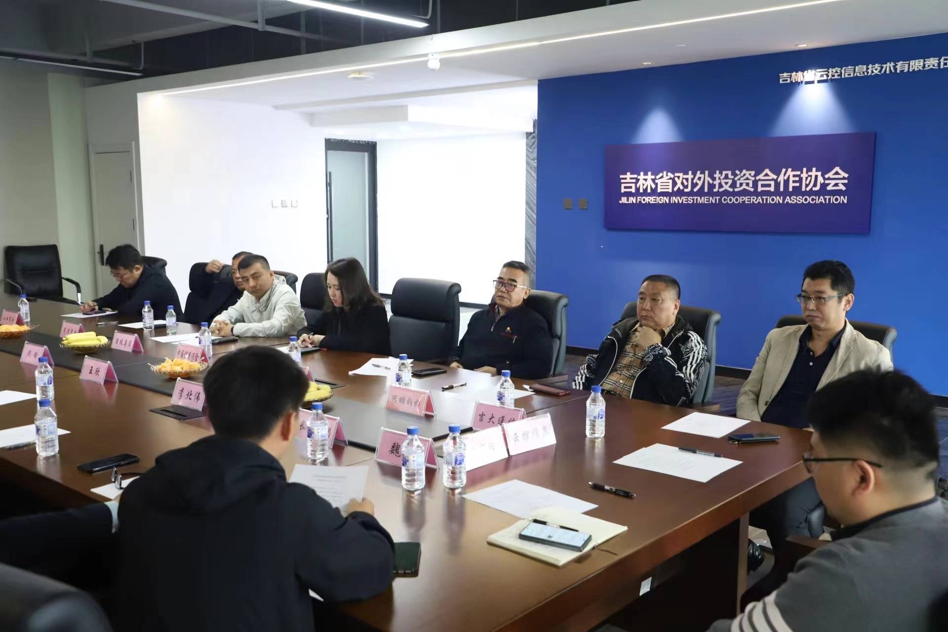 吉林省对外投资合作协会第四届理事会换届筹备会议在长春召开