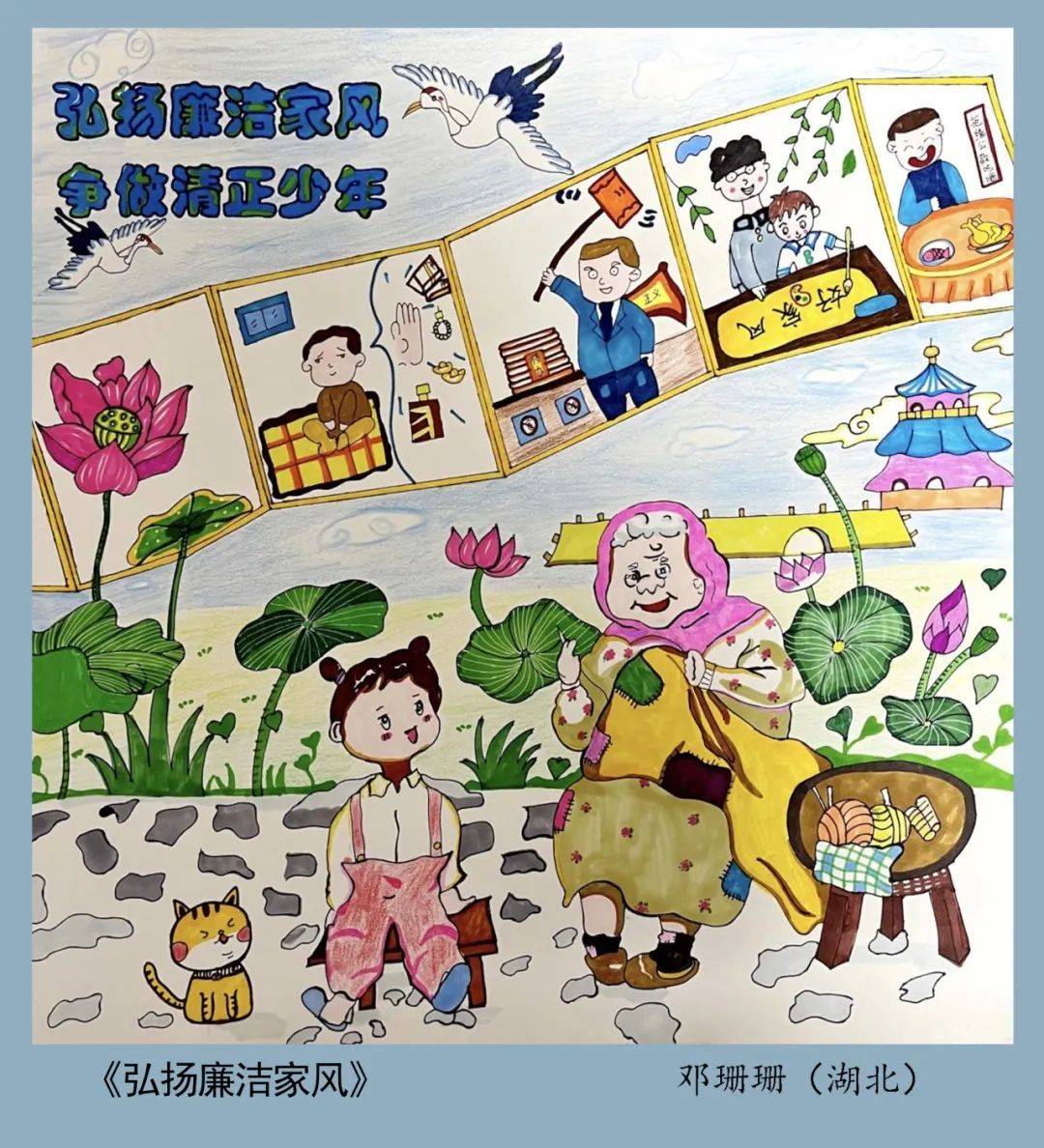 家风,争做清正少年》邓珊珊(湖北)推荐单位:江夏区妇联《贤妻》张昕