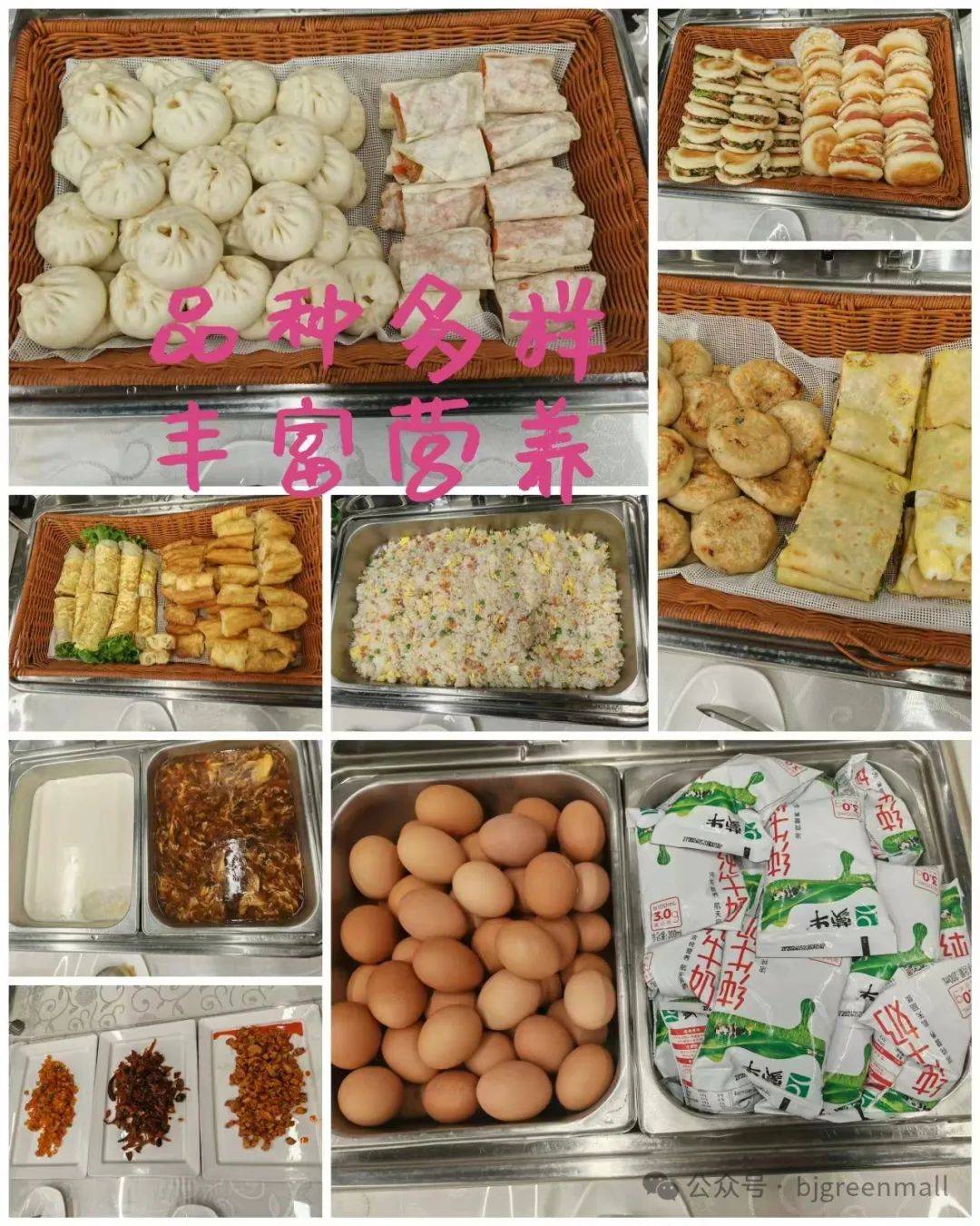 人大附中中学食堂菜品,环境展示