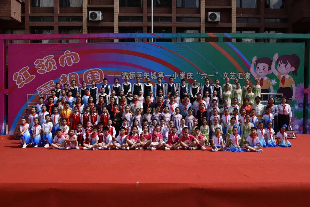 【灞桥教育·东城一小】"红领巾爱祖国"东城第一小学庆"六一"文艺汇演