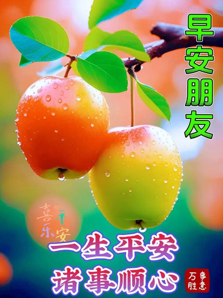 最新早上好表情图片大全,清晨问候暖心间,祝福快乐又平安!