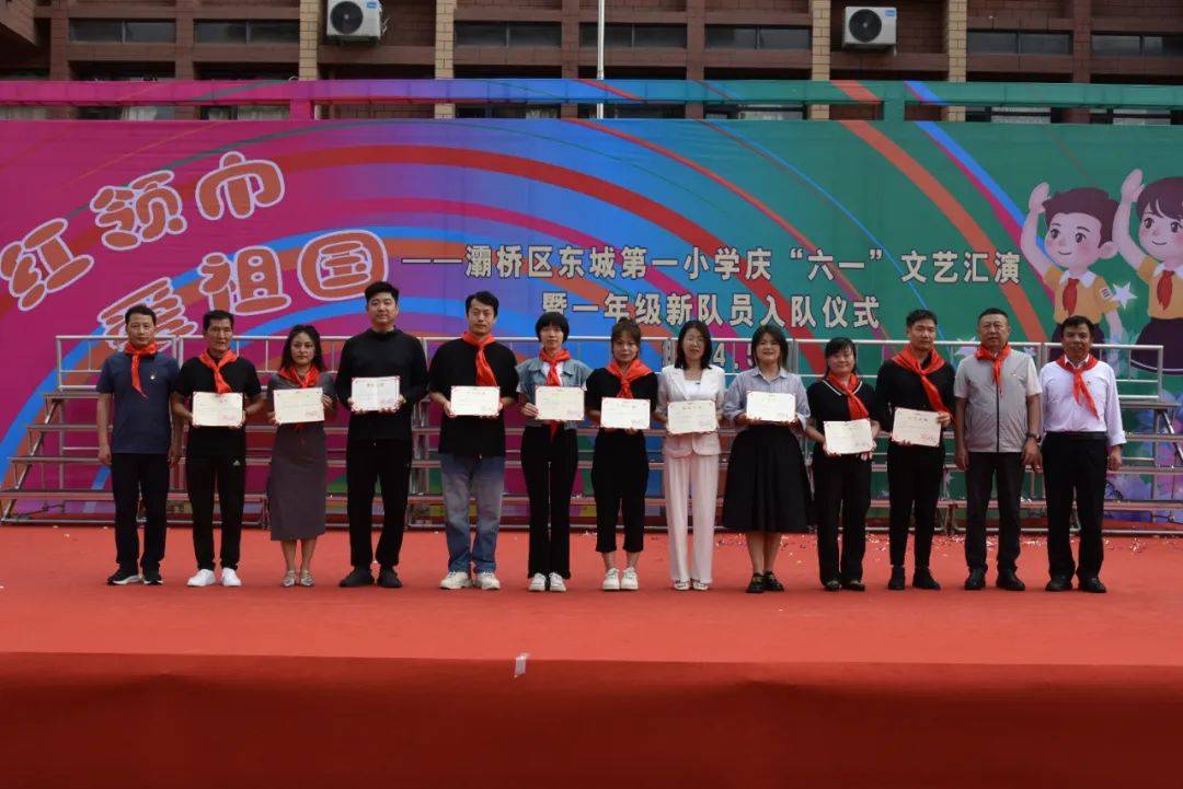 【灞桥教育·东城一小】"红领巾爱祖国"东城第一小学庆"六一"文艺汇演