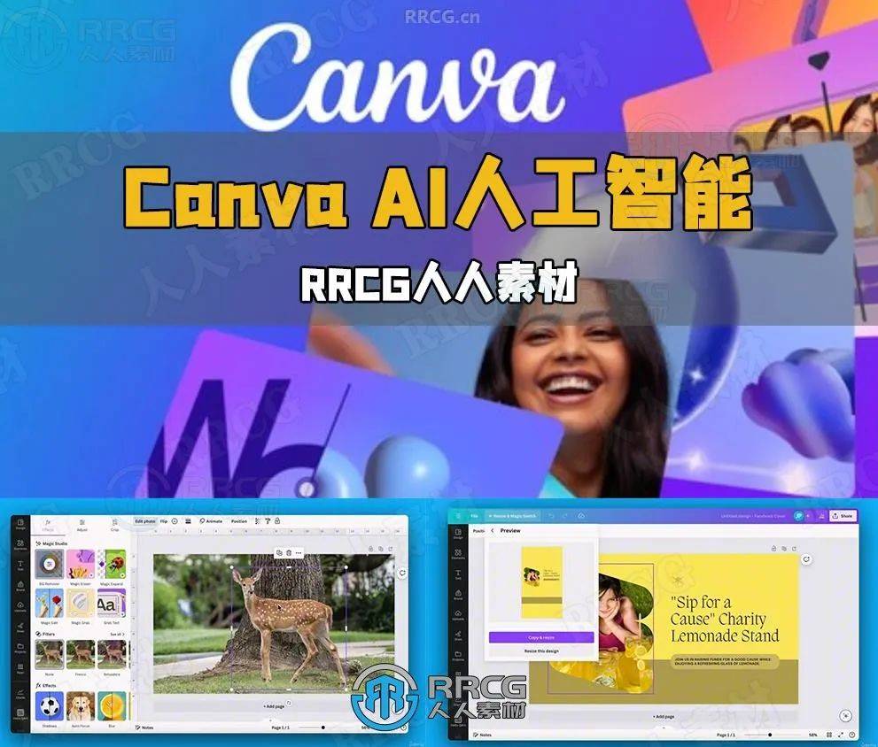 canva ai人工智能大师班视频教程_magic_工具_设计