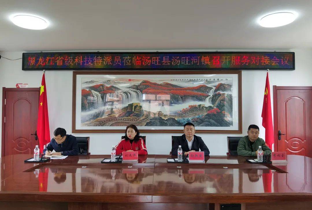 【深化能力作风建设】汤旺河镇与黑龙江省林科院伊春分院省级特派员