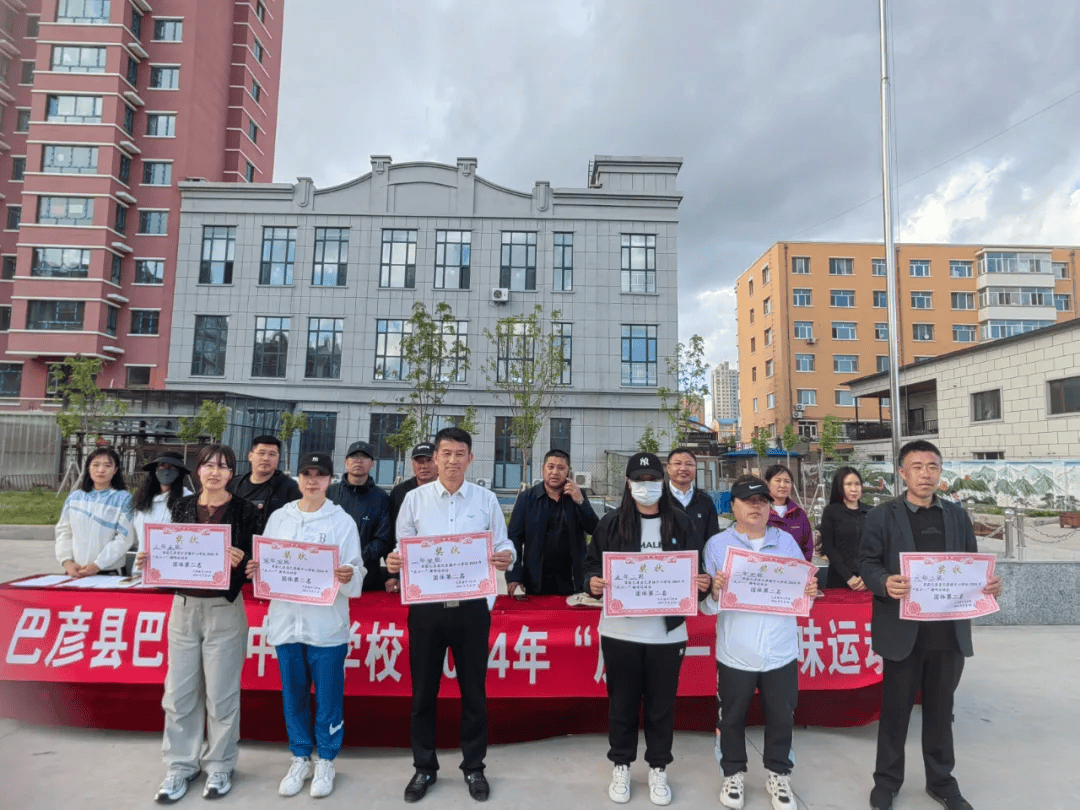 【创建尚德巴彦 喜迎亚冬盛会】巴彦镇中心学校举行2024年庆六·一