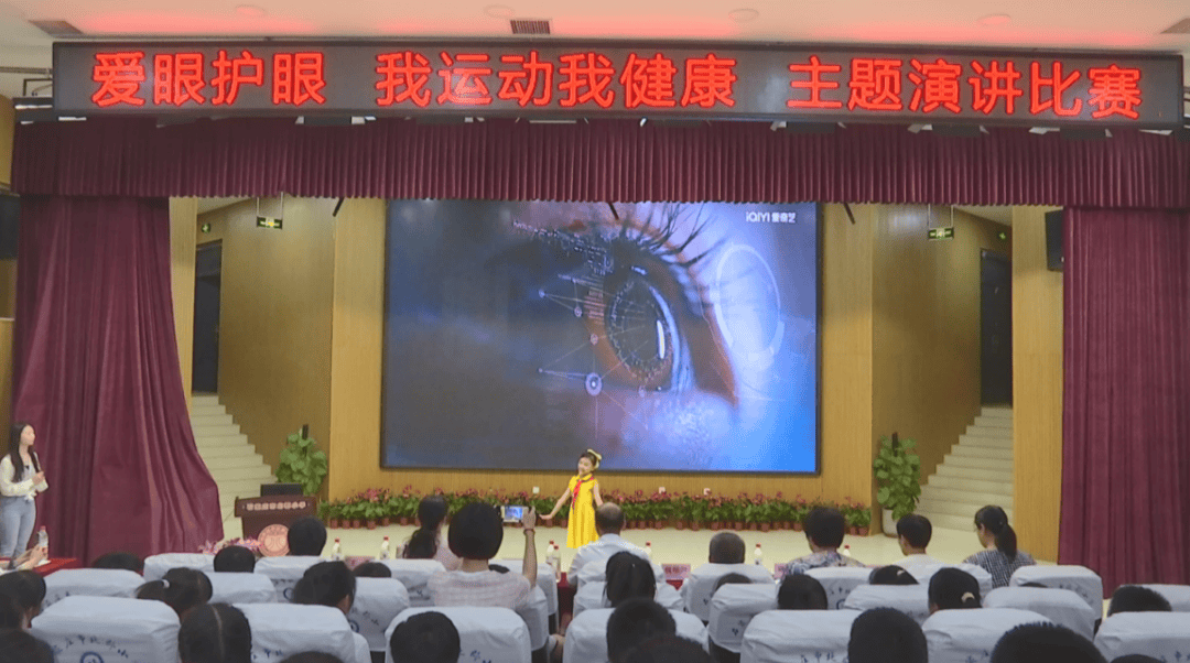 爱眼护眼 我运动我健康丨石家庄市新华区组织主题演讲活动