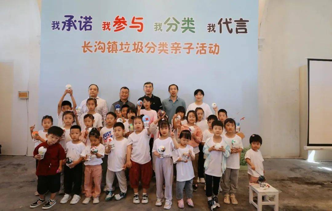 长沟镇开展"垃圾分类 亲子共行"主题系列活动